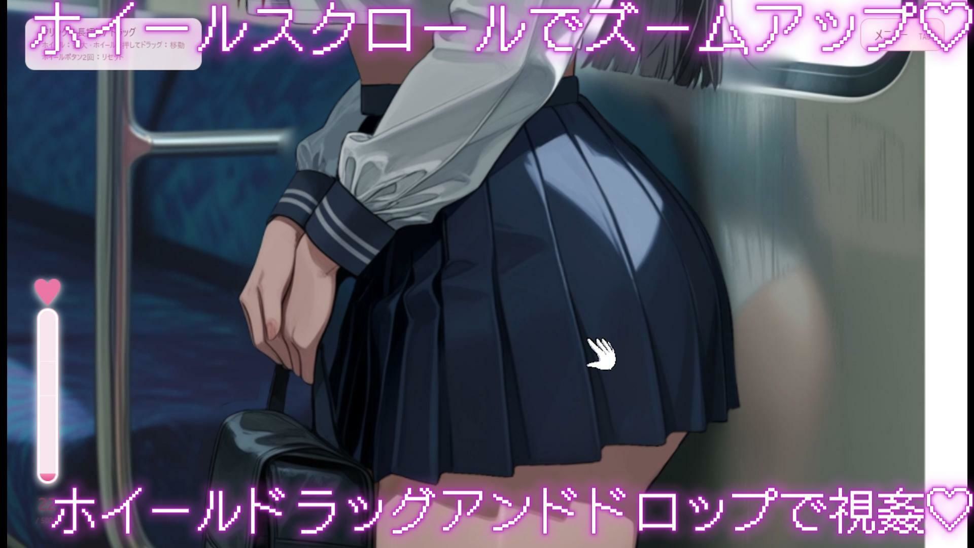 ミニゲーム/晒され少女は電車の中で サンプル6