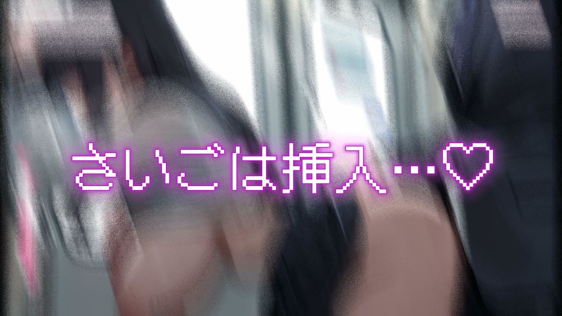 ミニゲーム/晒され少女は電車の中で サンプル9
