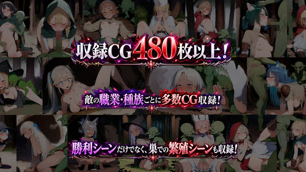 ゴブリン×○○=？？？ 〜落第ダークエルフの奮闘記〜 画像3