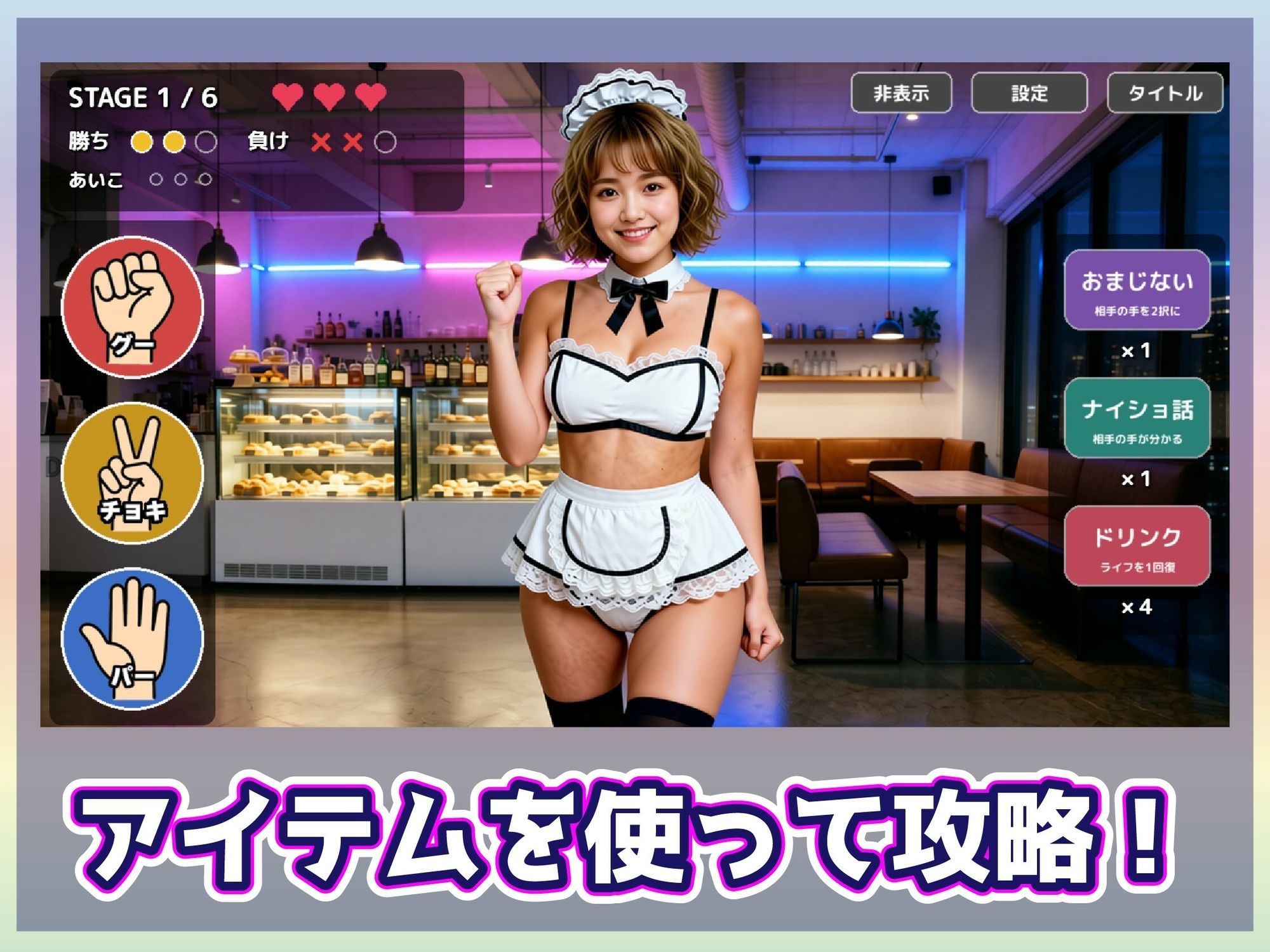 コンカフェで脱衣じゃんけん〜噂の脱衣カフェ行ったら最高だった〜 サンプル画像3
