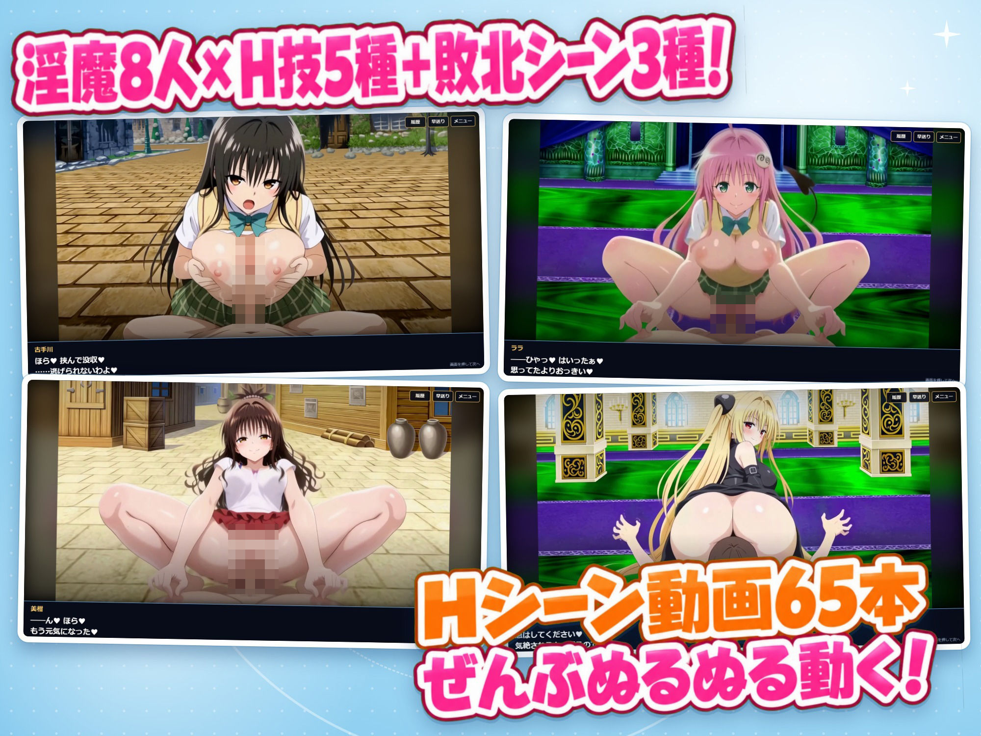 とらぶる☆サキュバス！〜チート転生勇者と8人の淫魔〜 画像2