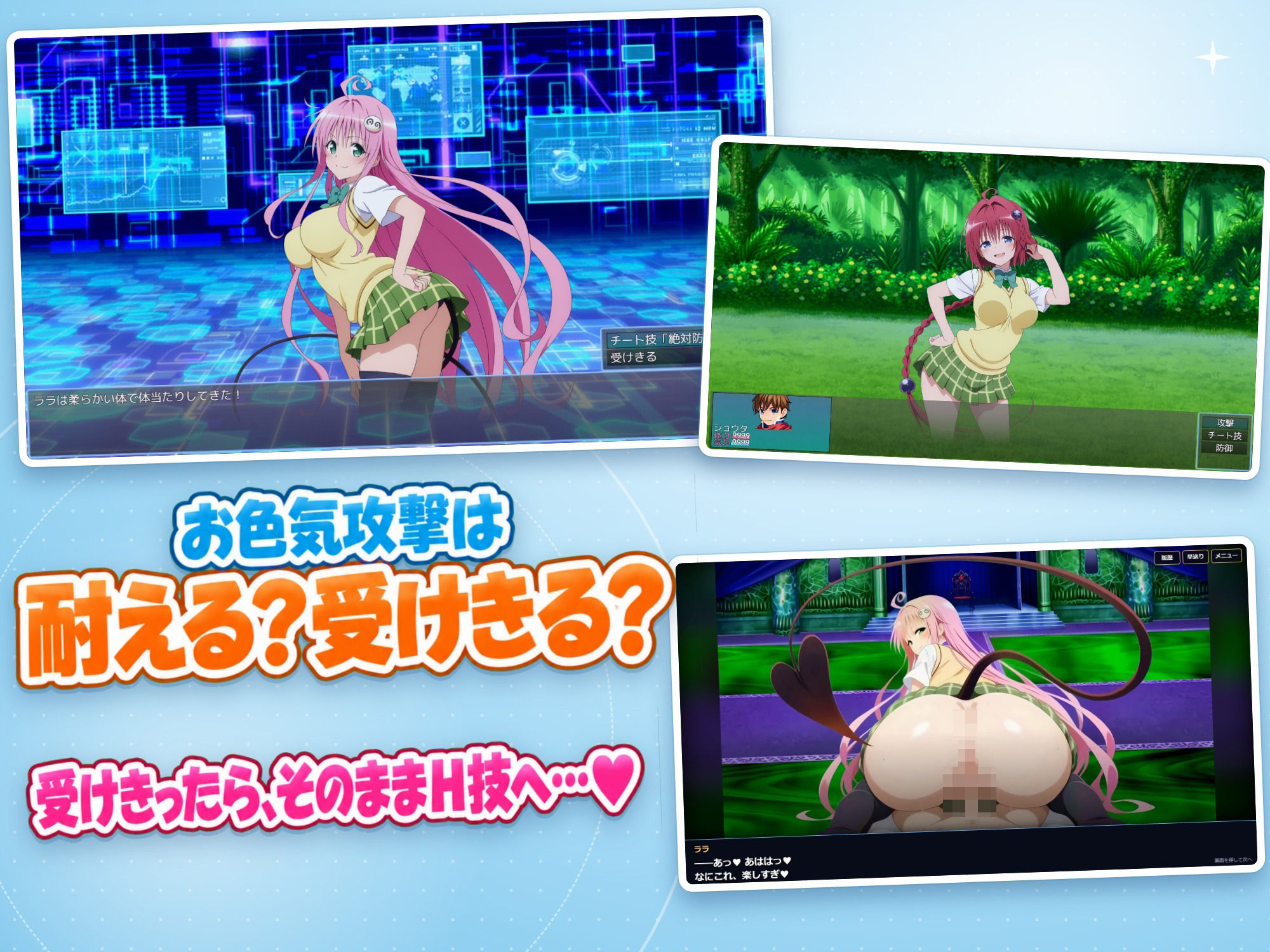 とらぶる☆サキュバス！〜チート転生勇者と8人の淫魔〜 画像3