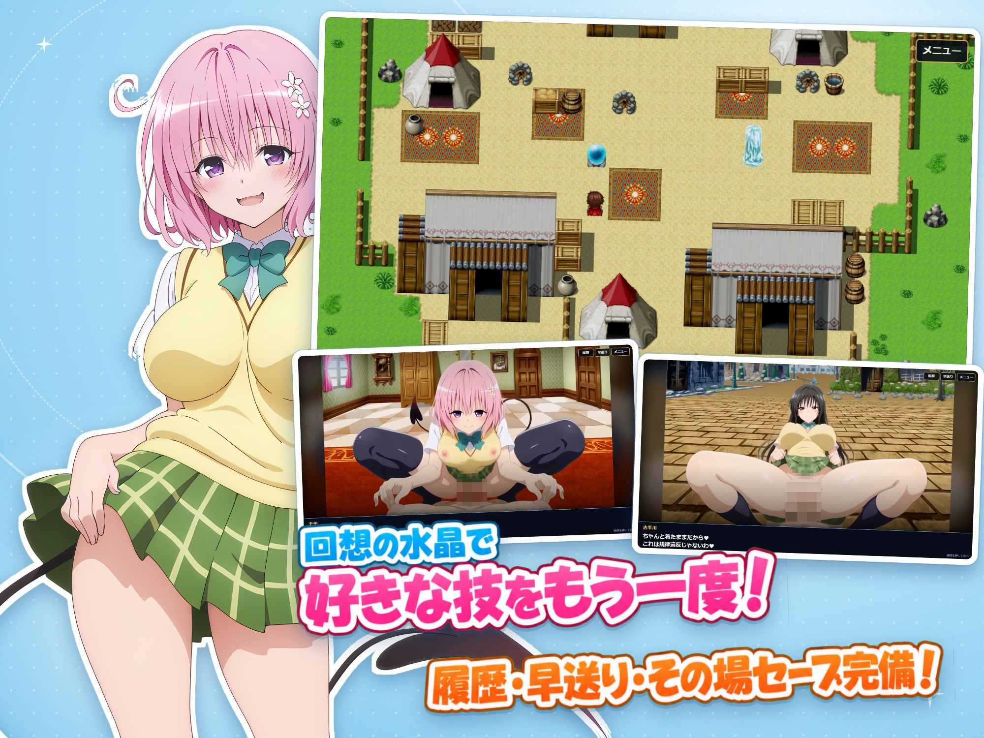 とらぶる☆サキュバス！〜チート転生勇者と8人の淫魔〜 画像8