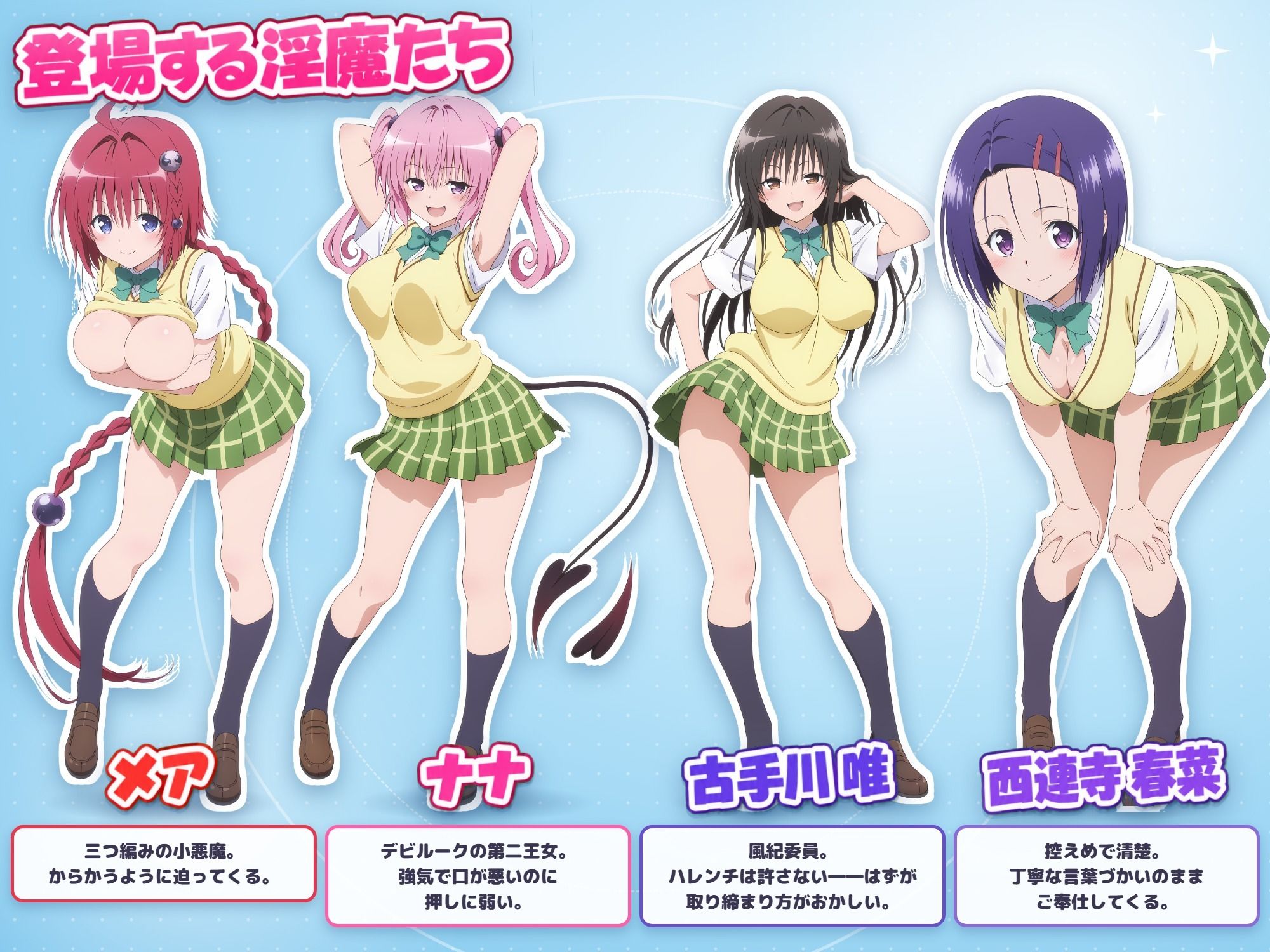 とらぶる☆サキュバス！〜チート転生勇者と8人の淫魔〜 画像9