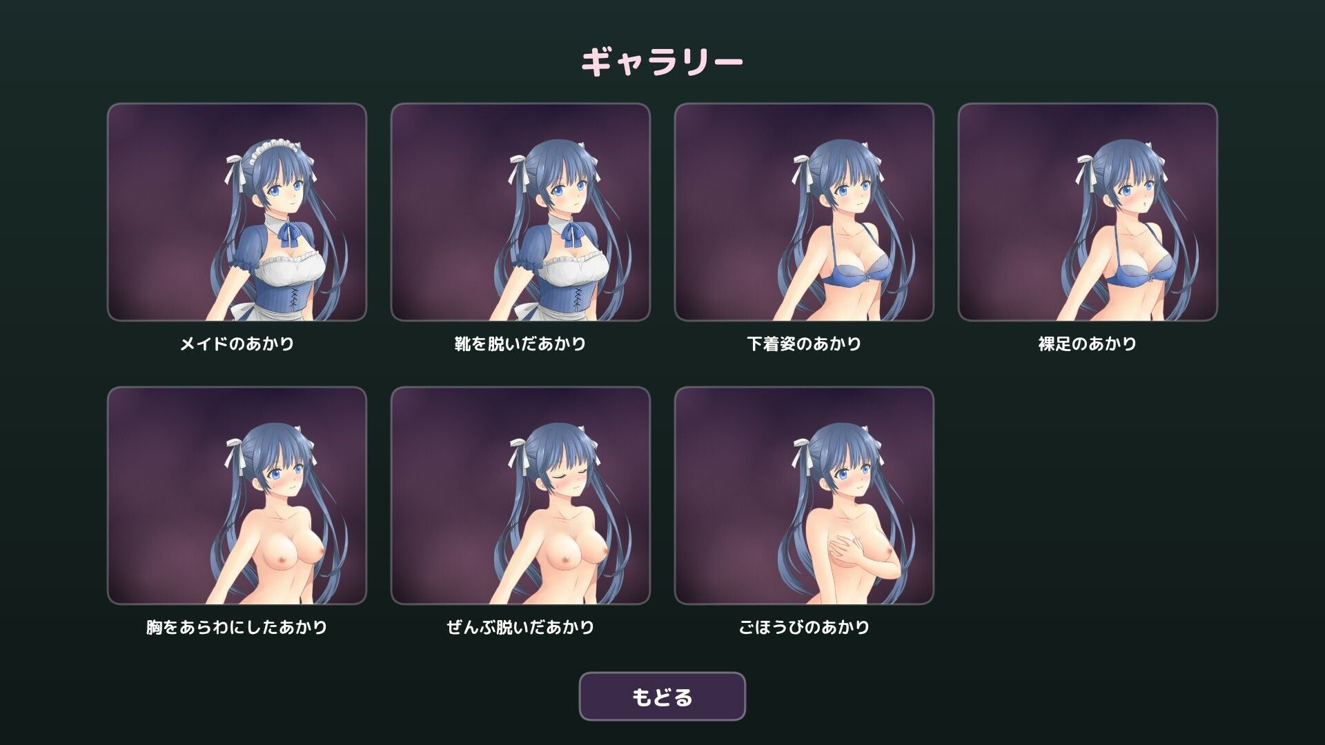 あかりちゃんの脱衣麻雀 〜メイドさんと二人打ち〜 画像6