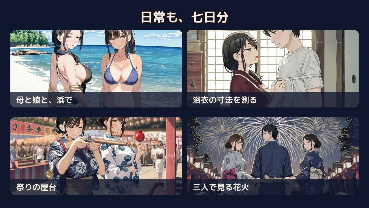 海辺の民宿で、人妻おかみと大学生の娘を寝取る七日間 画像9