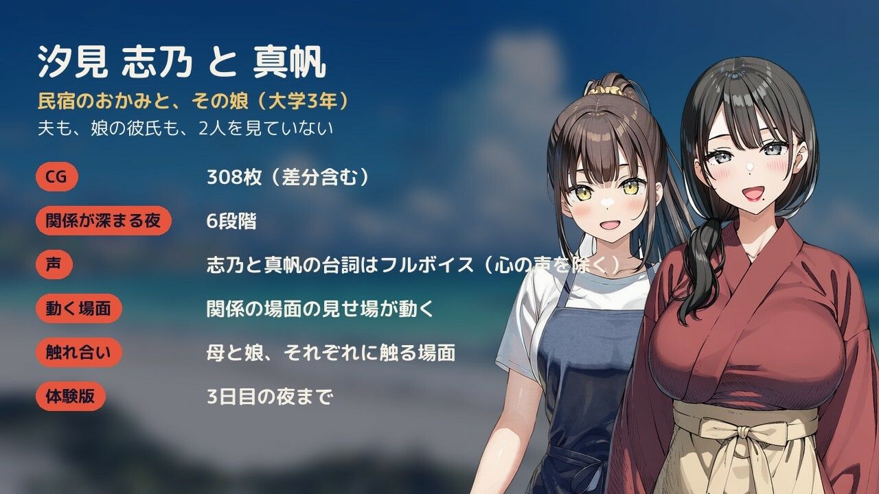 海辺の民宿で、人妻おかみと大学生の娘を寝取る七日間 画像10