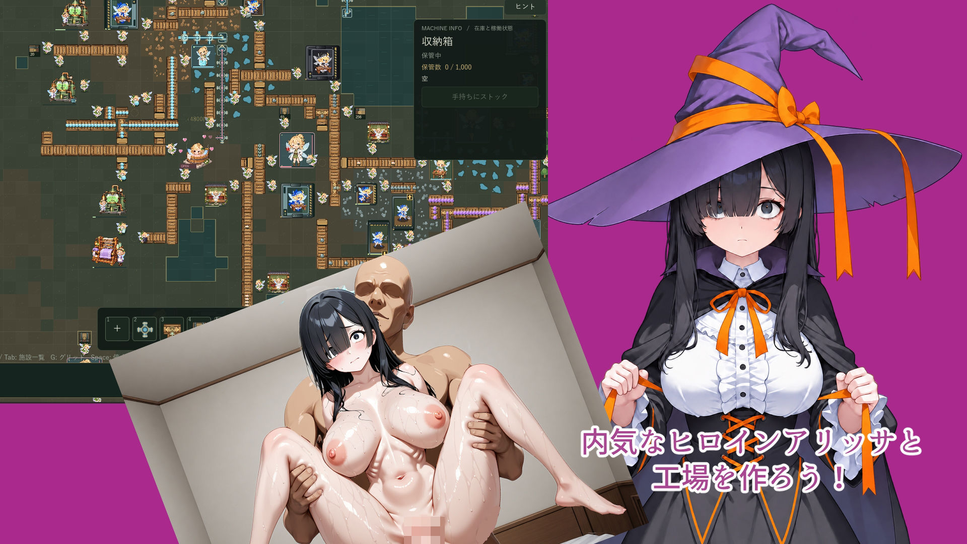 エッチなおもちゃ工場をつくろう！ 画像4
