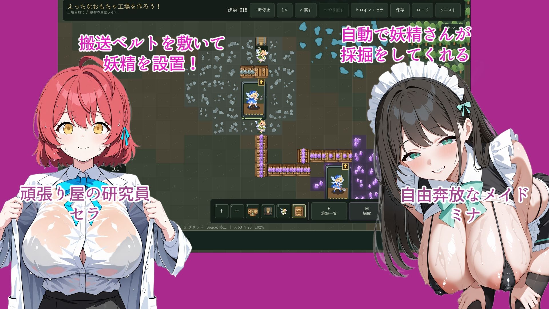 エッチなおもちゃ工場をつくろう！ 画像5