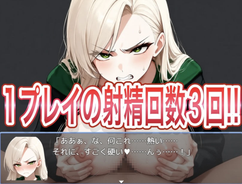 女体化マル〇ォイを理解らせたい!!