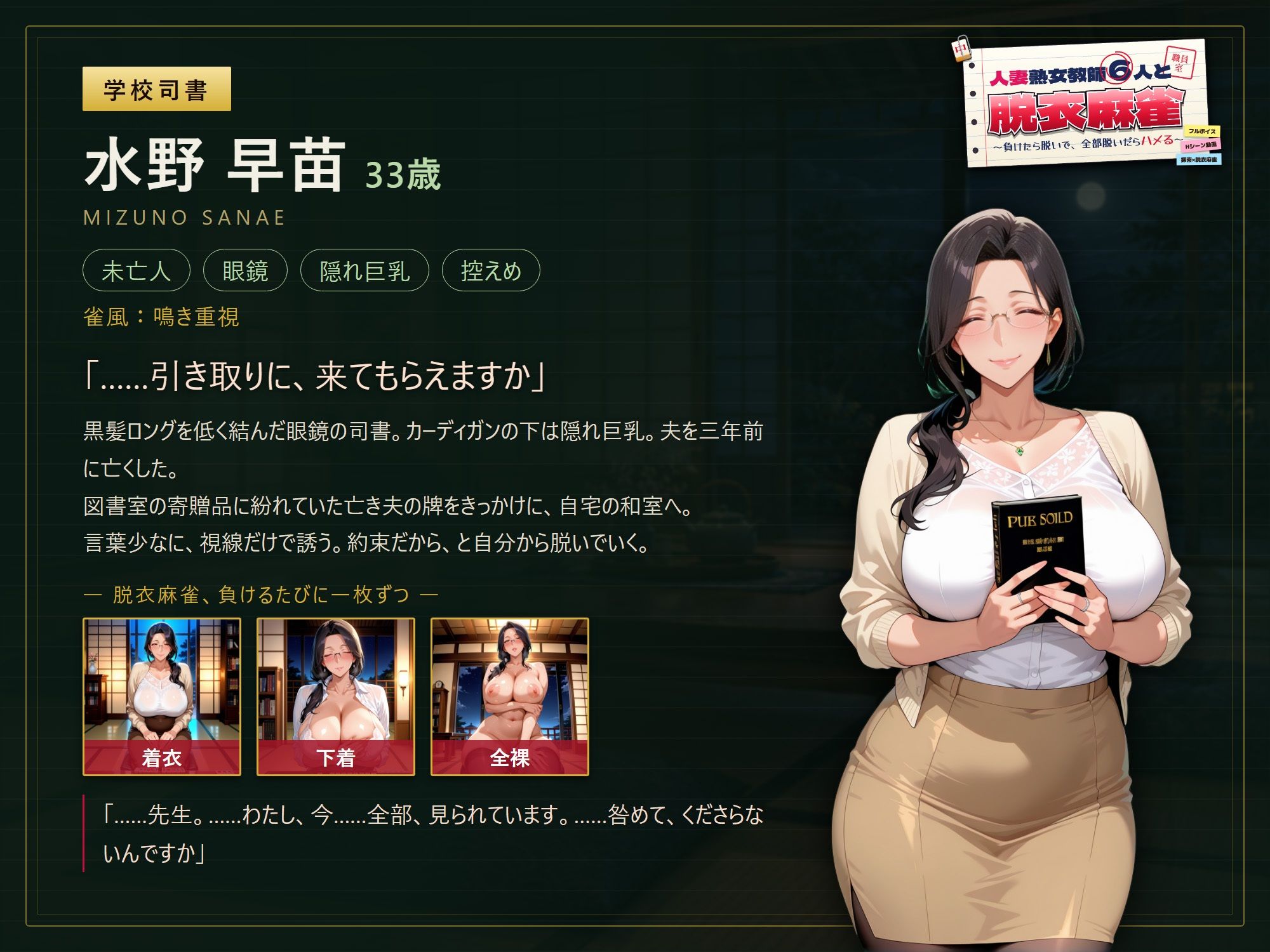 人妻熟女教師6人と脱衣麻雀 〜負けたら脱いで、全部脱いだらハメる〜 サンプル3