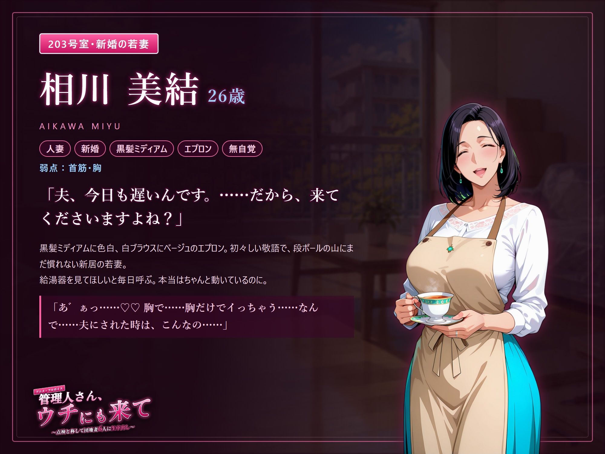 管理人さん、ウチにも来て 〜点検と称して団地妻6人に生中出し〜 サンプル3