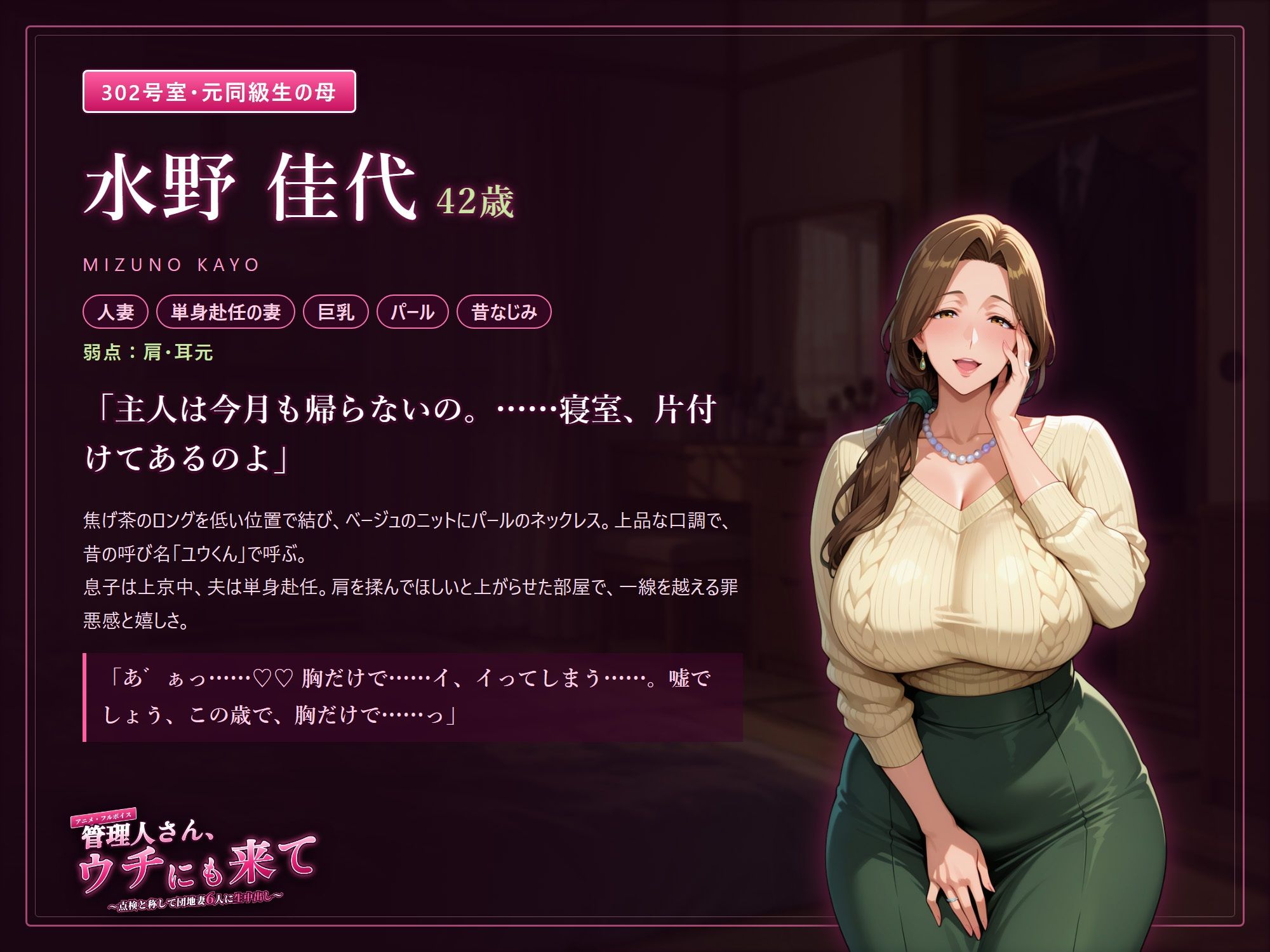 管理人さん、ウチにも来て 〜点検と称して団地妻6人に生中出し〜 サンプル4