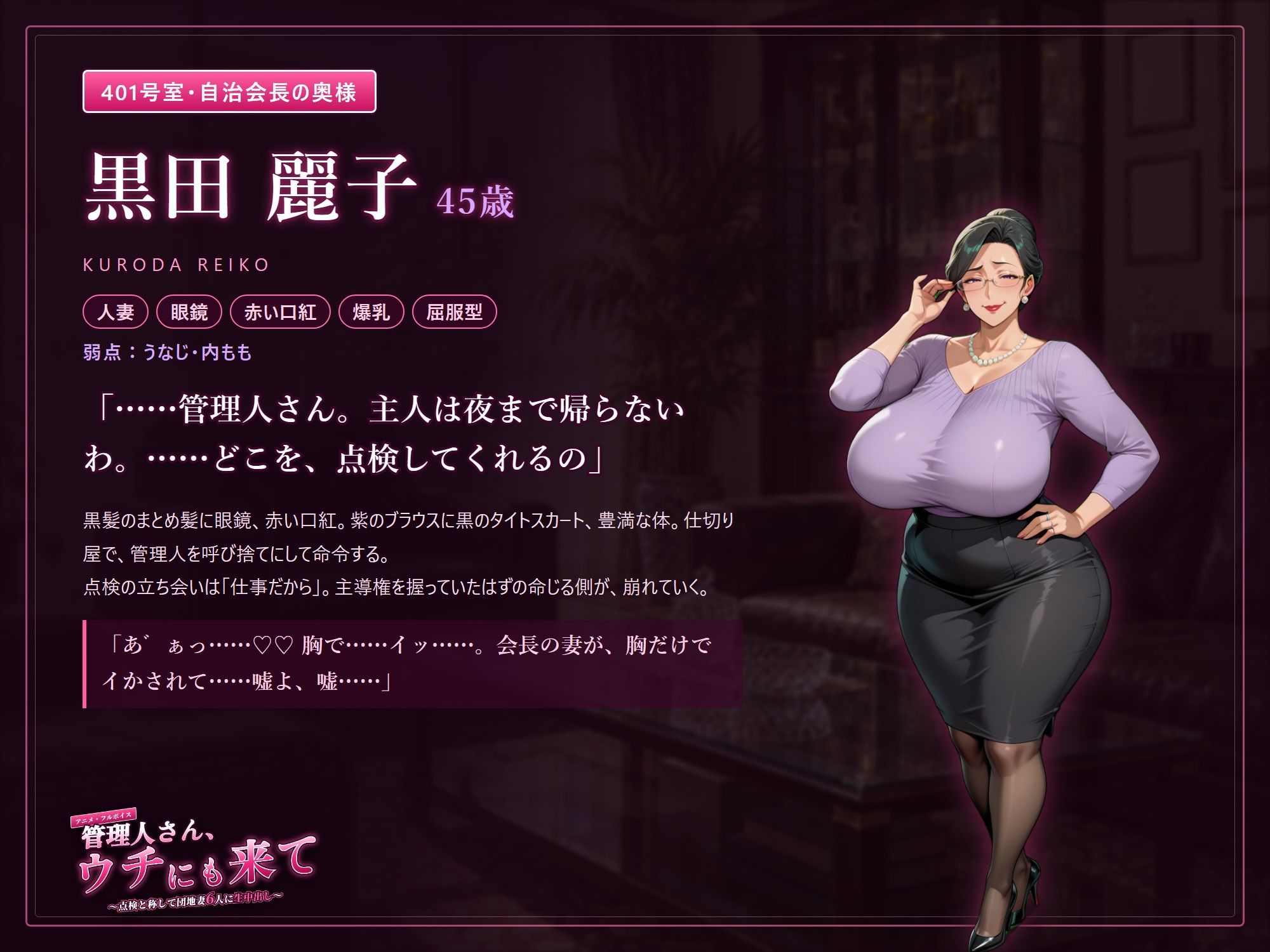 管理人さん、ウチにも来て 〜点検と称して団地妻6人に生中出し〜 サンプル5