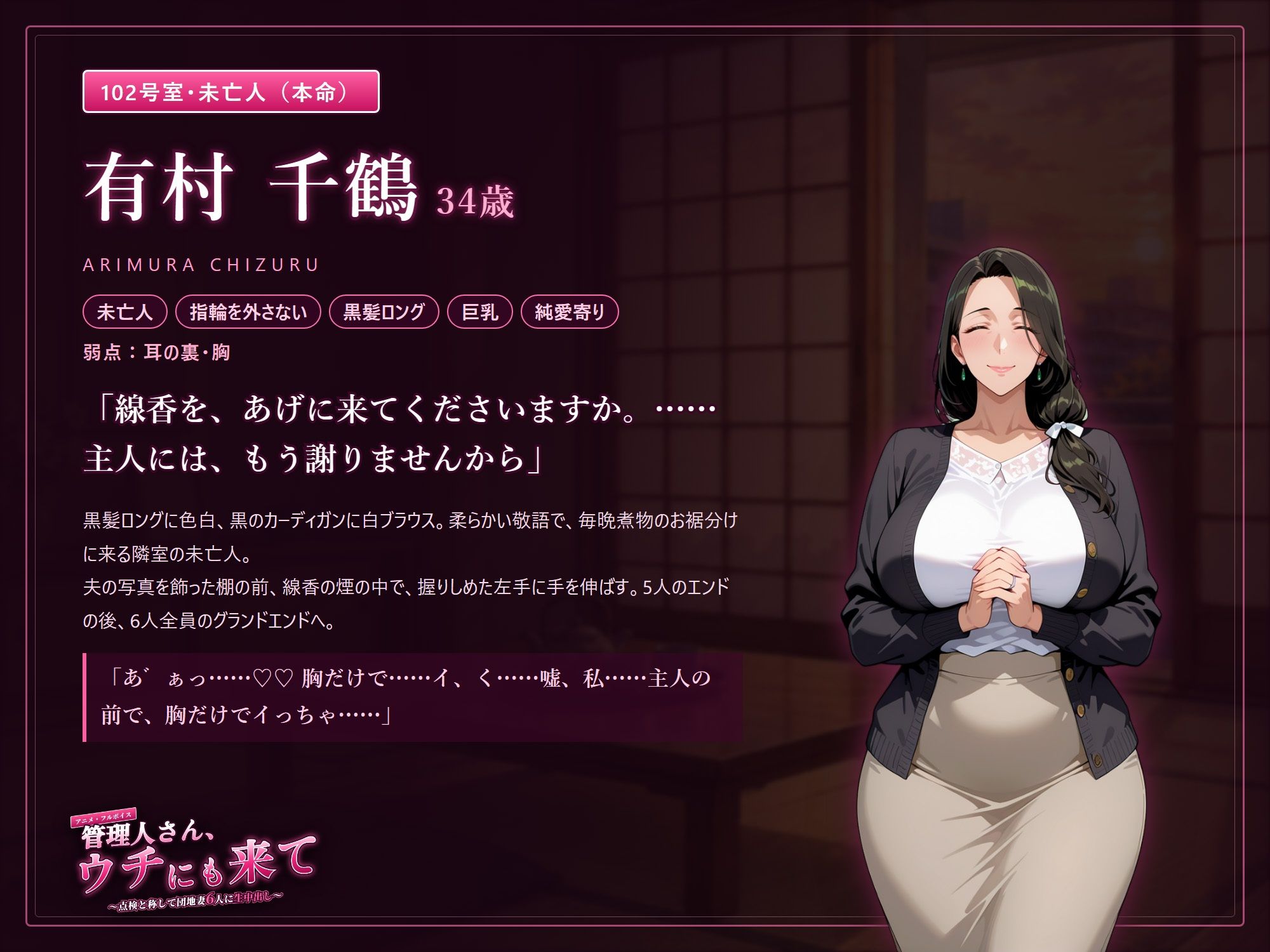 管理人さん、ウチにも来て 〜点検と称して団地妻6人に生中出し〜 サンプル7
