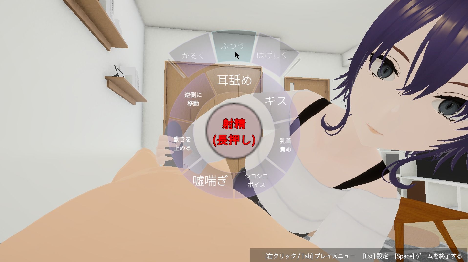 クール系彼女に搾り取られたい 〜理央の密着オナサポ〜 画像4
