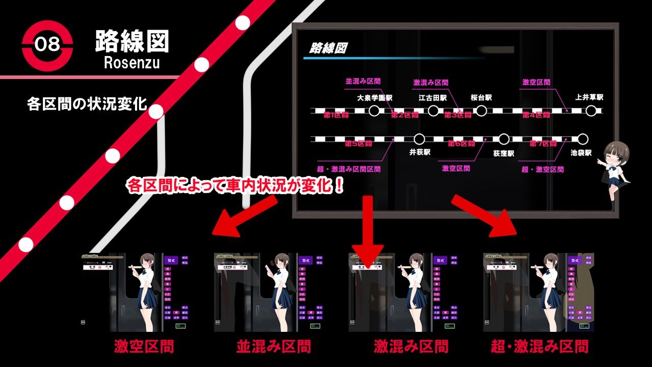 ドキドキ痴●電車2 画像8