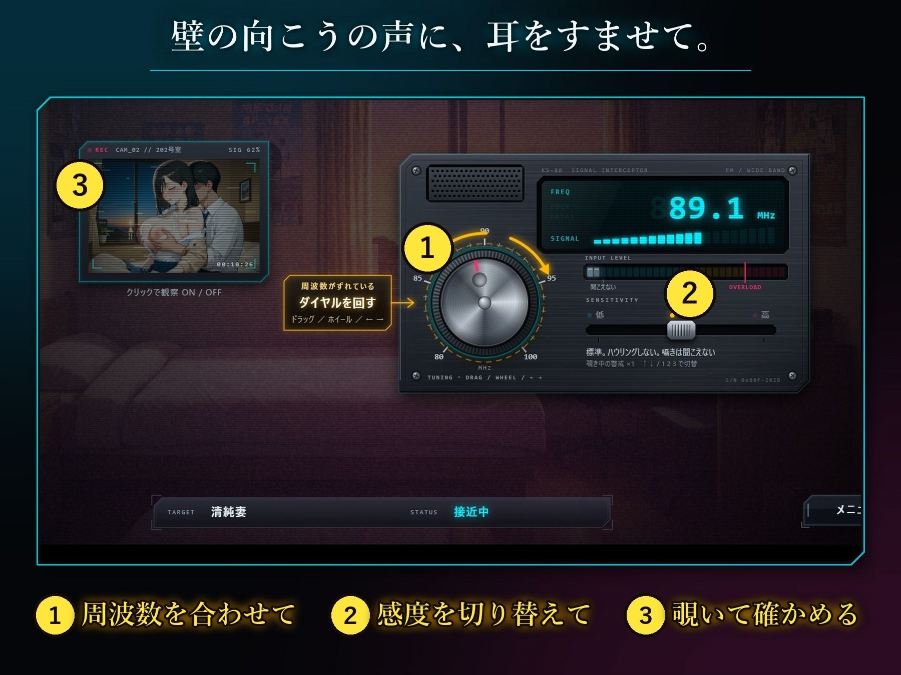 お隣の清楚妻が寝取られる音を聞くだけの壁越し観察ゲーム 画像5