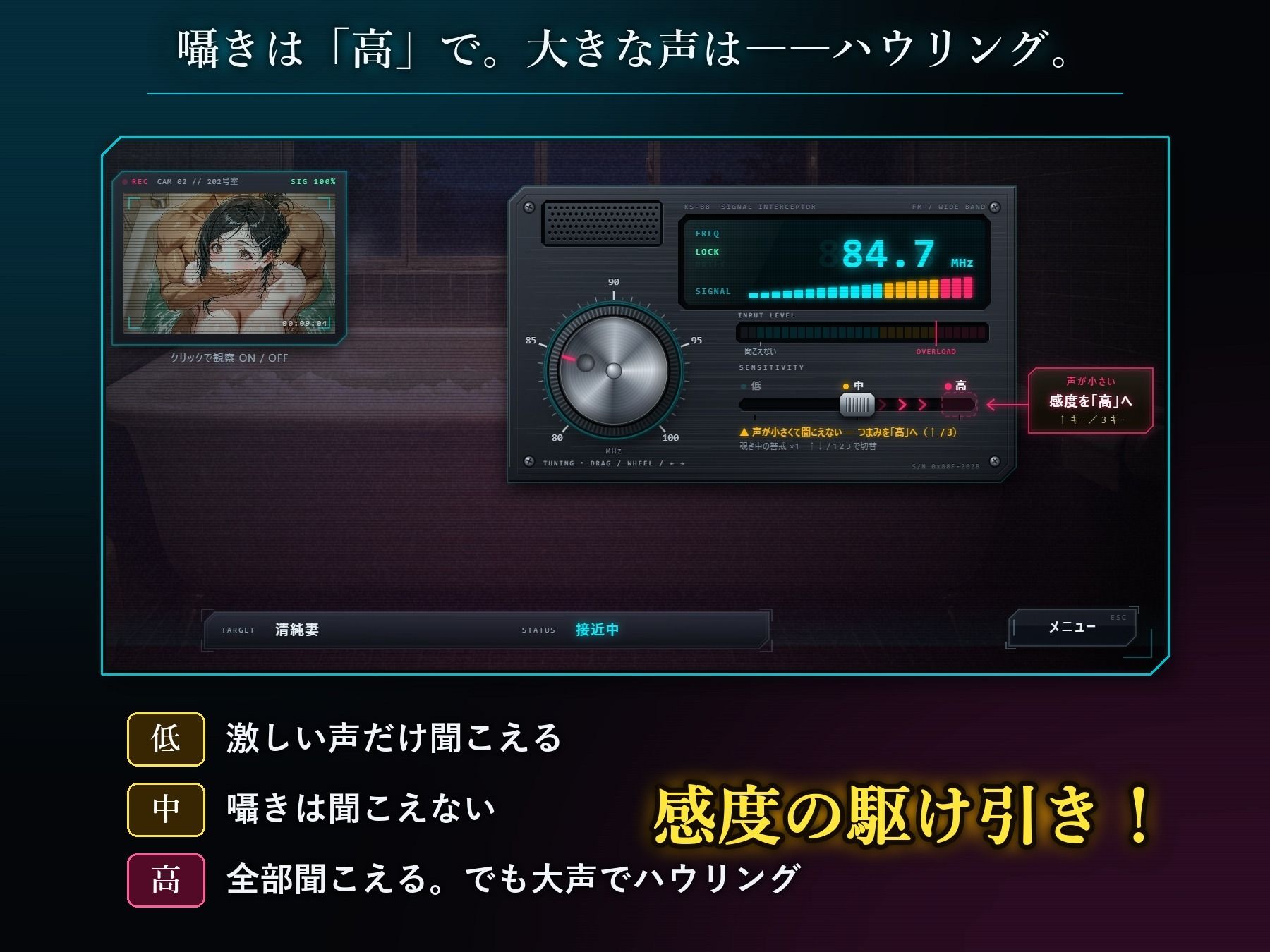お隣の清楚妻が寝取られる音を聞くだけの壁越し観察ゲーム 画像6