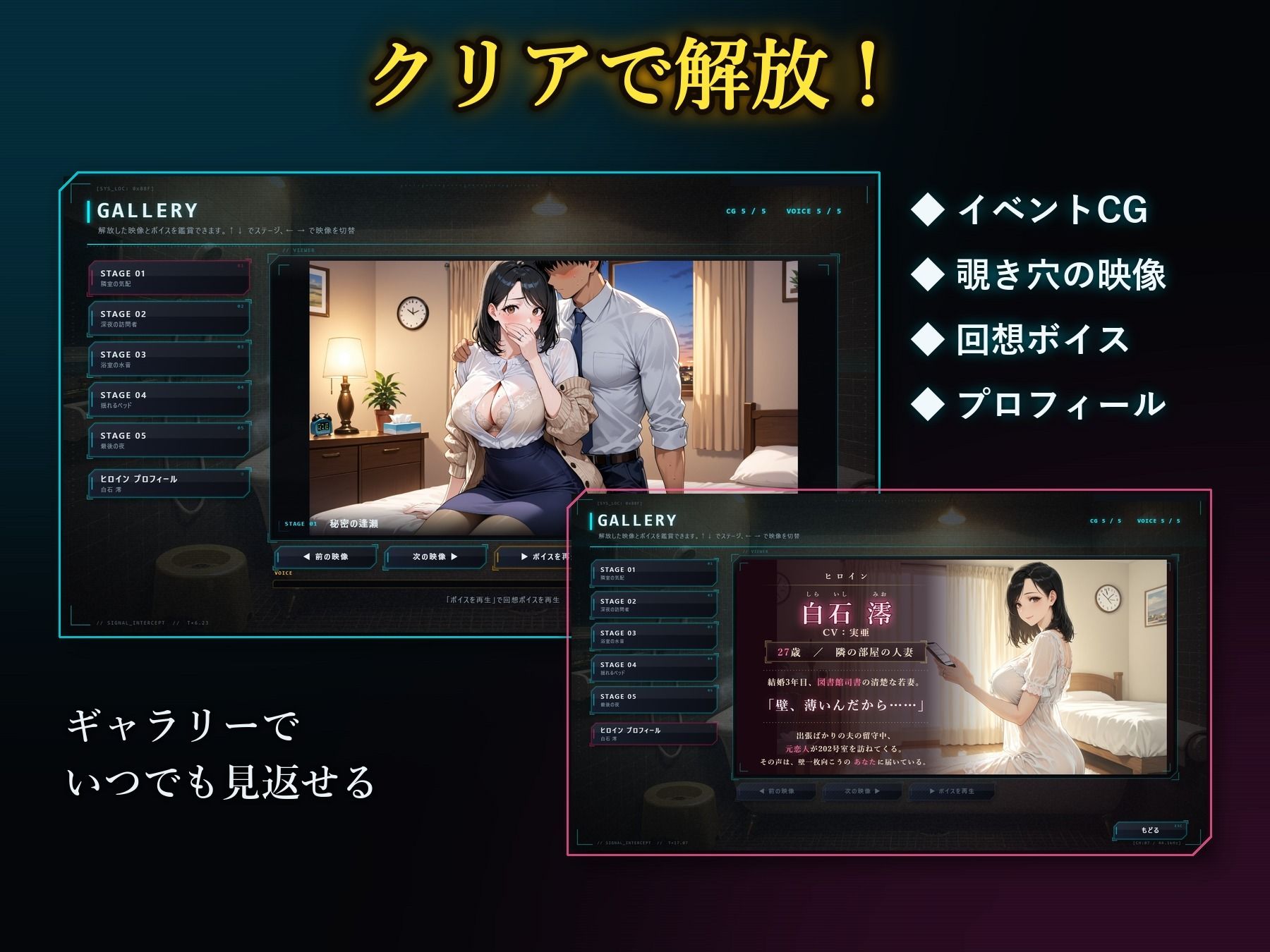 お隣の清楚妻が寝取られる音を聞くだけの壁越し観察ゲーム 画像9