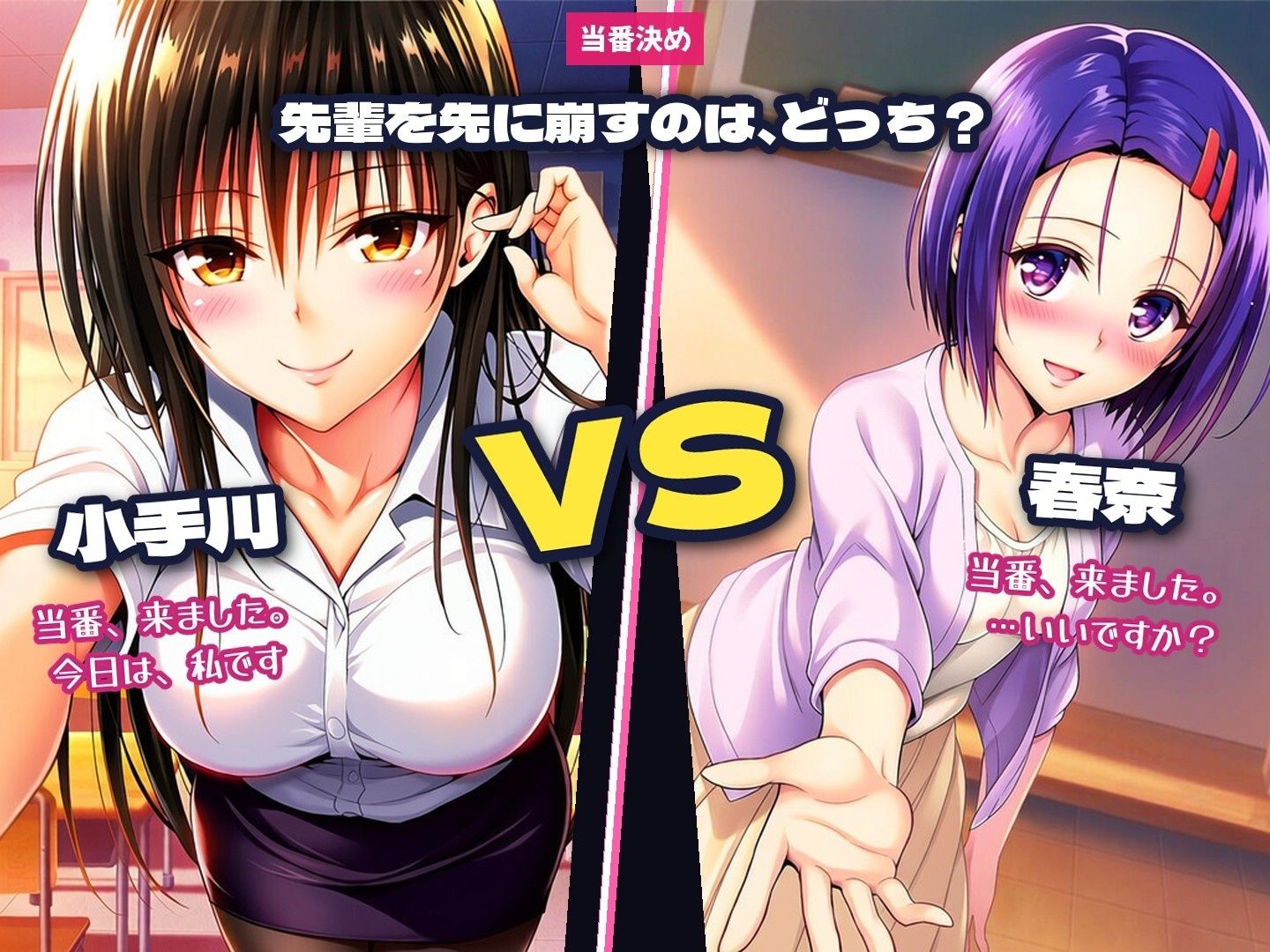 【フルボイス・スマホ対応】二人は先輩の性欲処理係【オナサポ】 サンプル画像 1