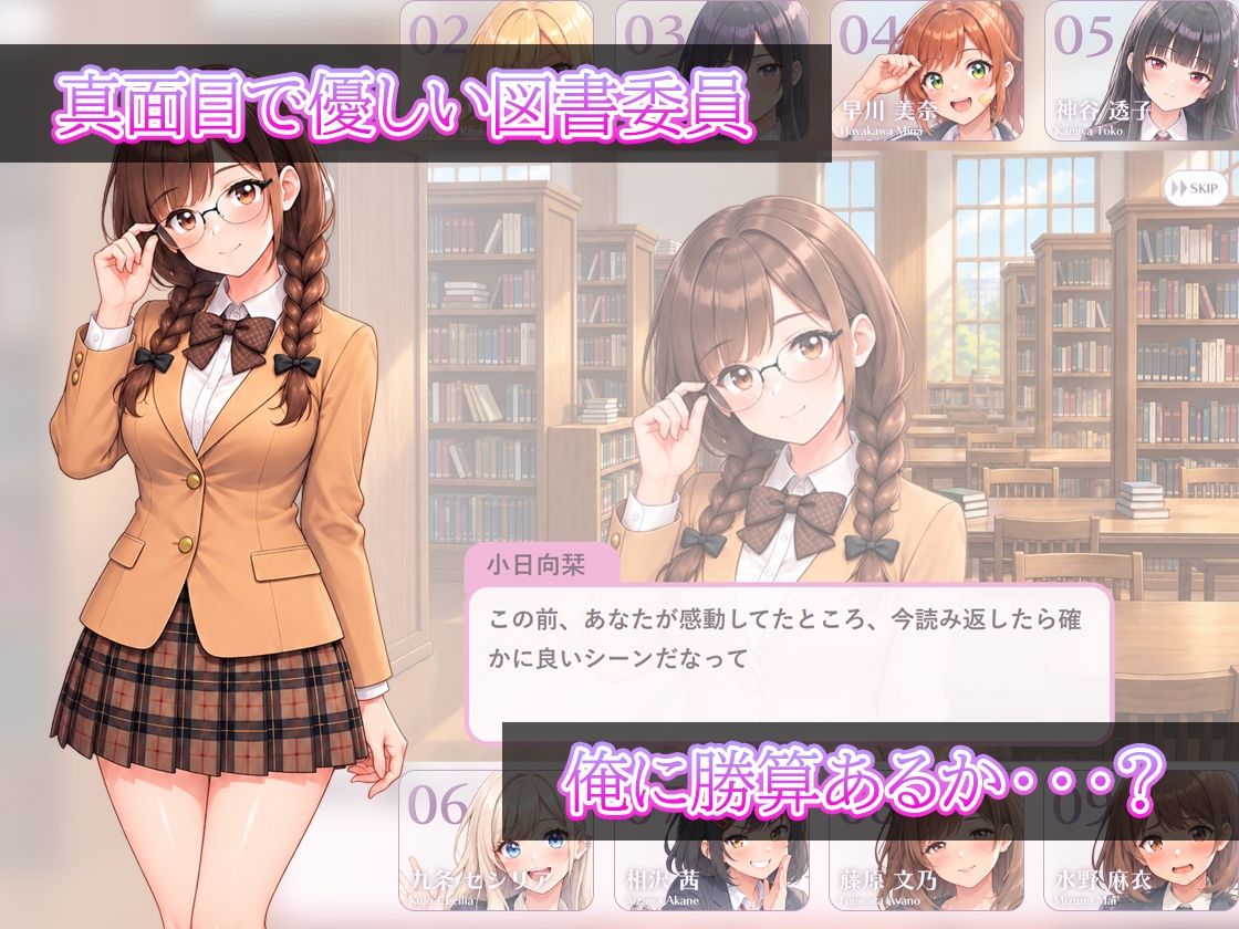 学園すないぱー 画像4