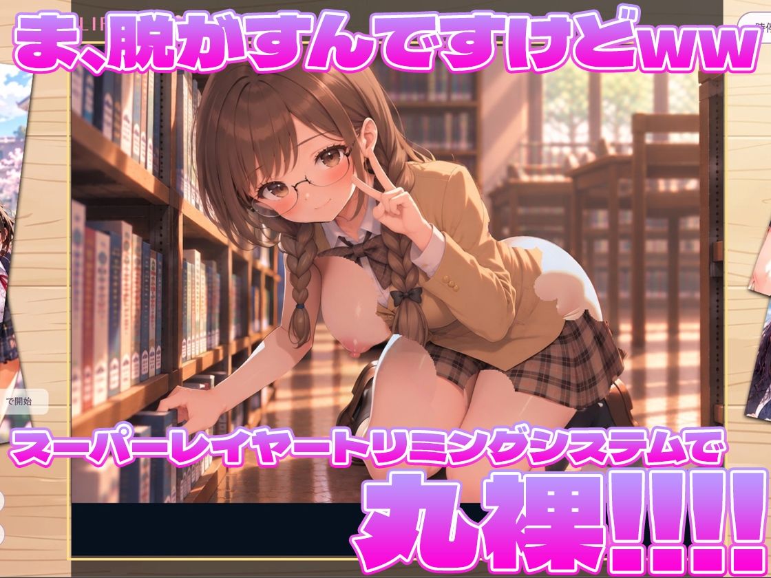学園すないぱー 画像5