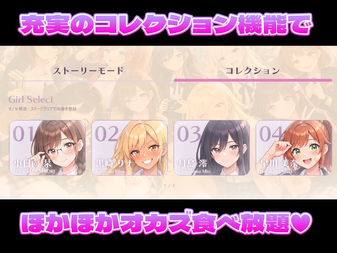 学園すないぱー 画像6