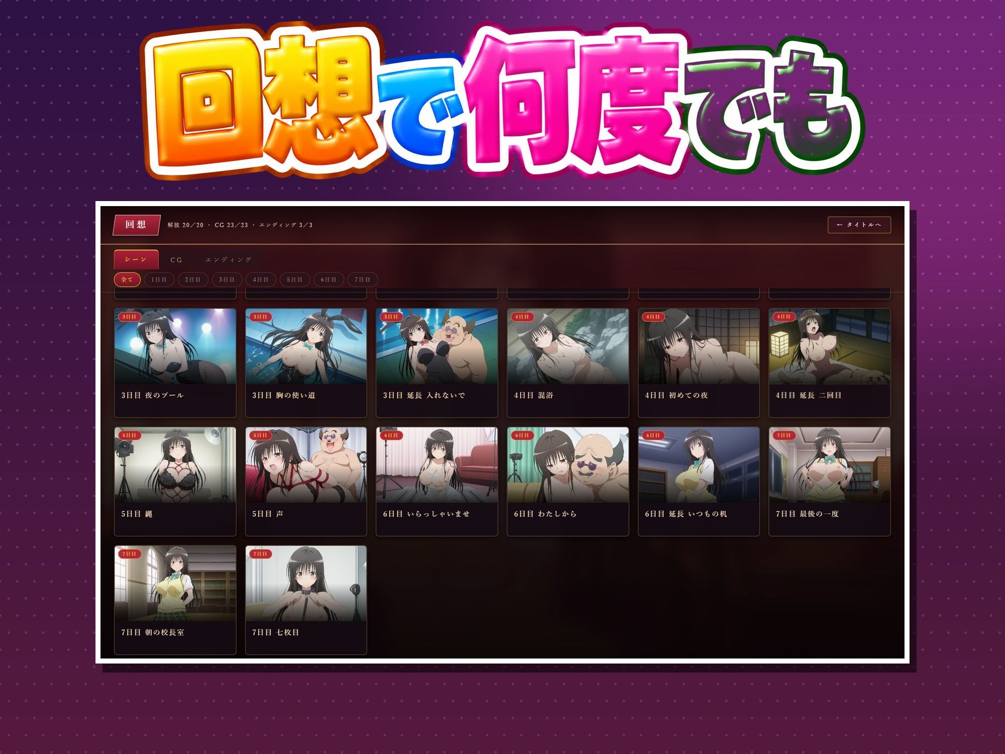 風紀委員の弱みを握ったので、校長室で七日間ハメ撮りしてみた件 画像9