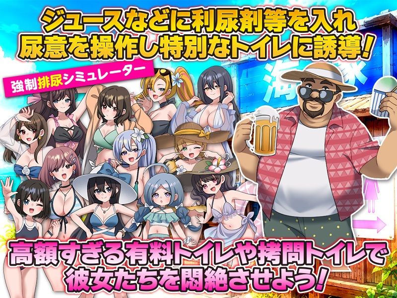 おもらしパニック！言い忘れましたが、ここのトイレは有料です サンプル画像 1