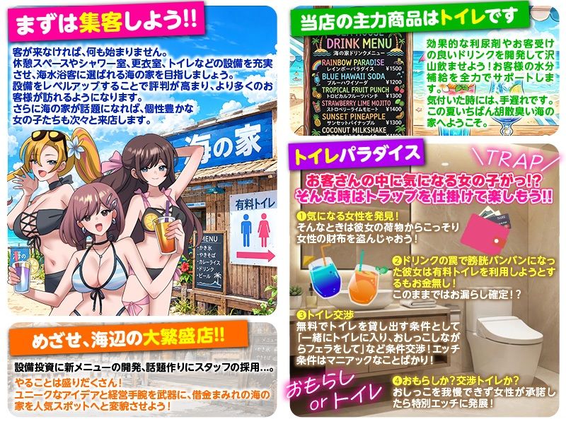 おもらしパニック！言い忘れましたが、ここのトイレは有料です サンプル画像3