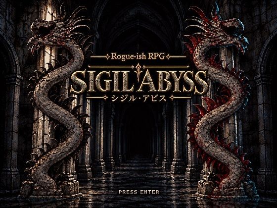 『SIGIL ABYSS』
