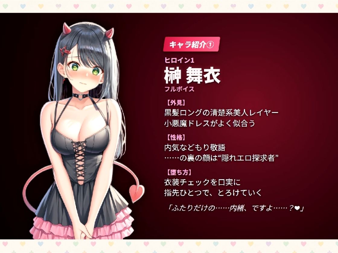 【お触りゲーム】裏オプ目当てのレイヤーで、予約が絶えない撮影スタジオ 〜コスプレ女子がこっそり通う秘密の’女性向け性感サービス’〜 画像3