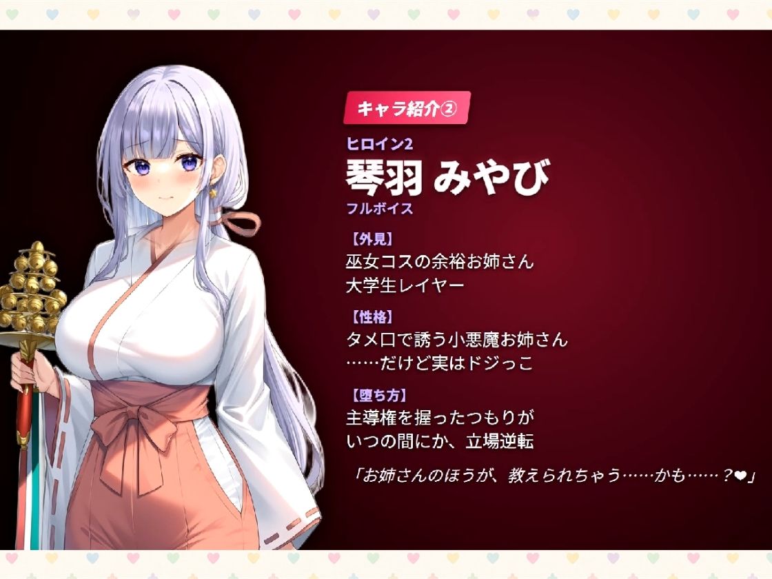【お触りゲーム】裏オプ目当てのレイヤーで、予約が絶えない撮影スタジオ 〜コスプレ女子がこっそり通う秘密の’女性向け性感サービス’〜 画像4