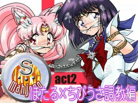 S麻雀 2(RPGカンパニー2) - FANZA同人