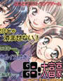 GOGO！大富豪RX