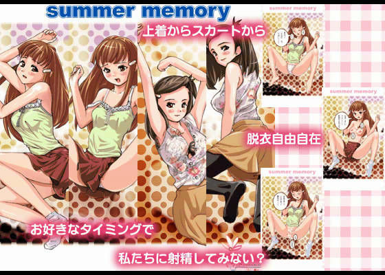 SUMMER MEMORY