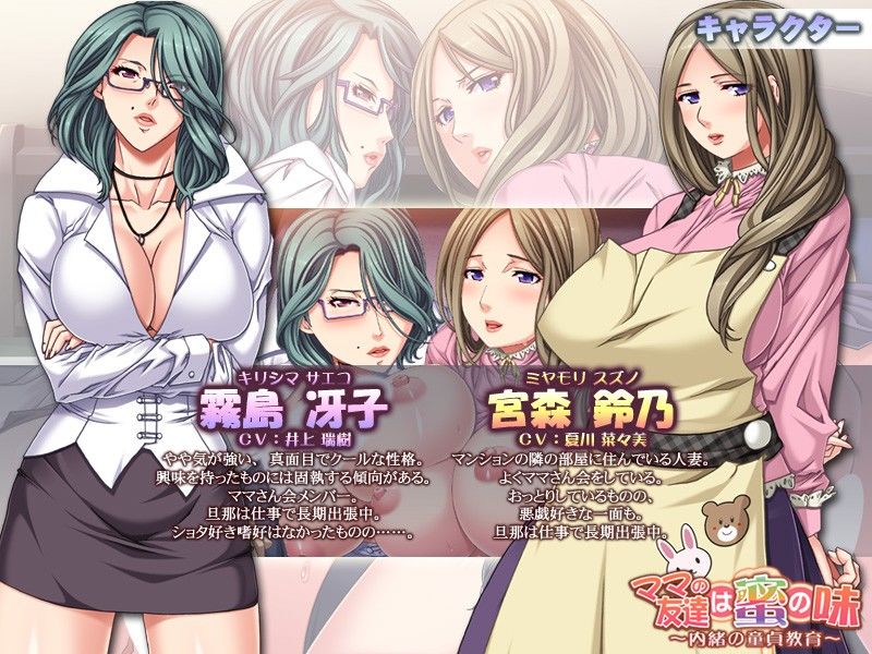 ママの友達は蜜の味～内緒の童貞教育～ SPINDLE エロ画像2