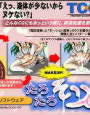 精液編集ソフト 「たろたろそ〜す」