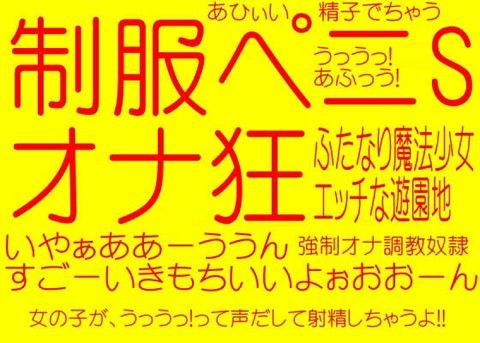 制服ペニSオナ狂 - ふたなり魔法少女（ボイス長瀬ゆずは）(そふとクリーム) - FANZA同人