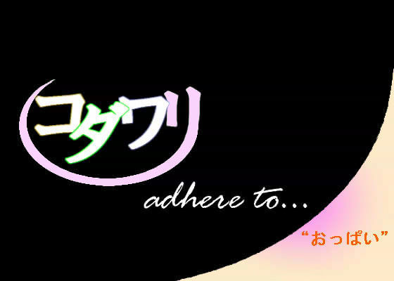 �?だ�?��?? �??�?っぱ�?編�??