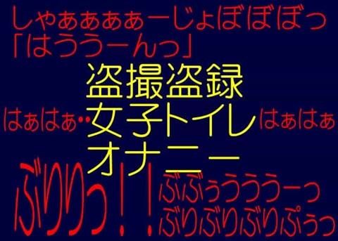 変態排泄奴●！！OL女子トイレ変態オナニー性癖(そふとクリーム) - FANZA同人