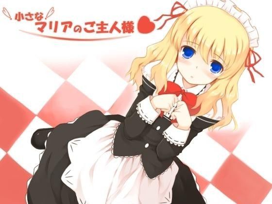 小�?な�??�?��?�の�?主人�? WAV�??