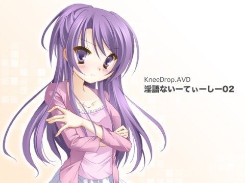 淫語ないーてぃーしー 02 まちかど献ち××汁 〜 ツンデレ年上幼なじみ編 〜