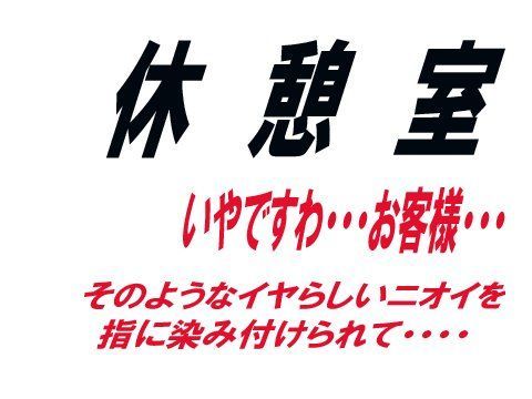 休憩室