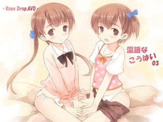 淫語なこうはい 03 ツインズなこうはいから二人同時にちゅぱ×2されちゃうAVD