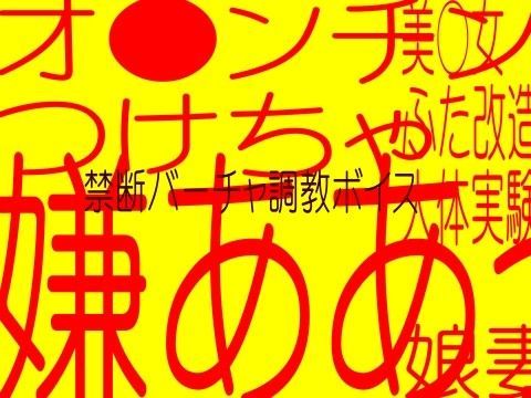 なま�?き�?�??女�?�?�?き�??�?��??�?��?��?�人�?�?�?！！！ -�??�?�??�?��??�?�S女の復讐！！�?�??ふ�?�?��?�?��??�?��??�??責�?�！！