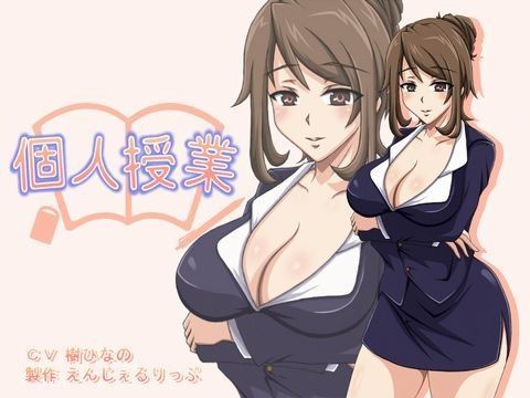 個人授業 -催●風-
