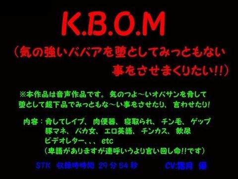 K.B.O.M 画像1