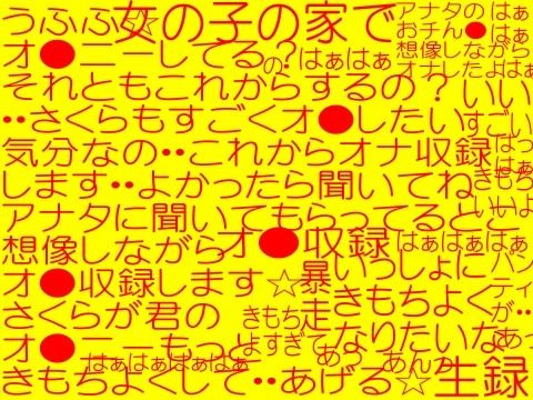 ☆いっしょにオナしよ☆励まし☆癒しの☆S痴女に優しく指導されながらきもちのいいオ○ニー☆☆☆☆☆(そふとクリーム) - FANZA同人